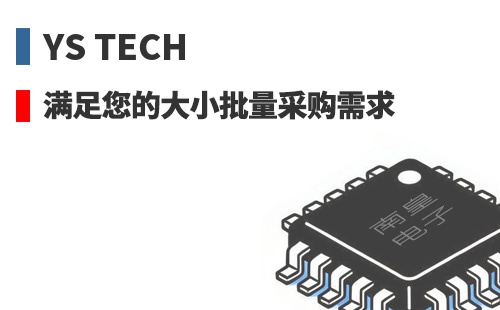 YS Tech �������Ĵ�С�����ɹ�����